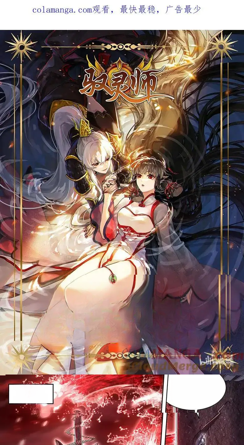 Read Tamers fr Manga Online