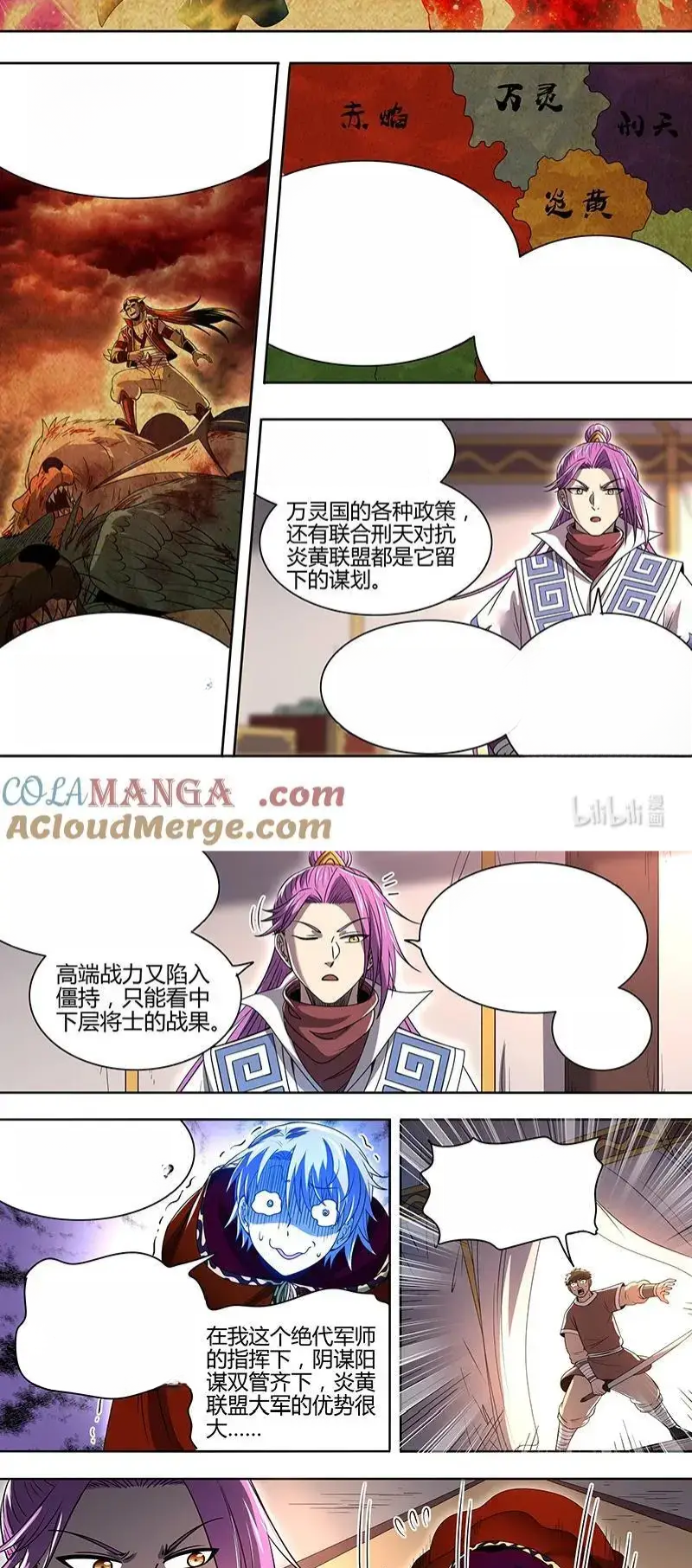 Read Tamers fr Manga Online