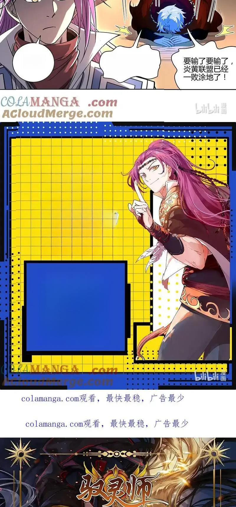 Read Tamers fr Manga Online