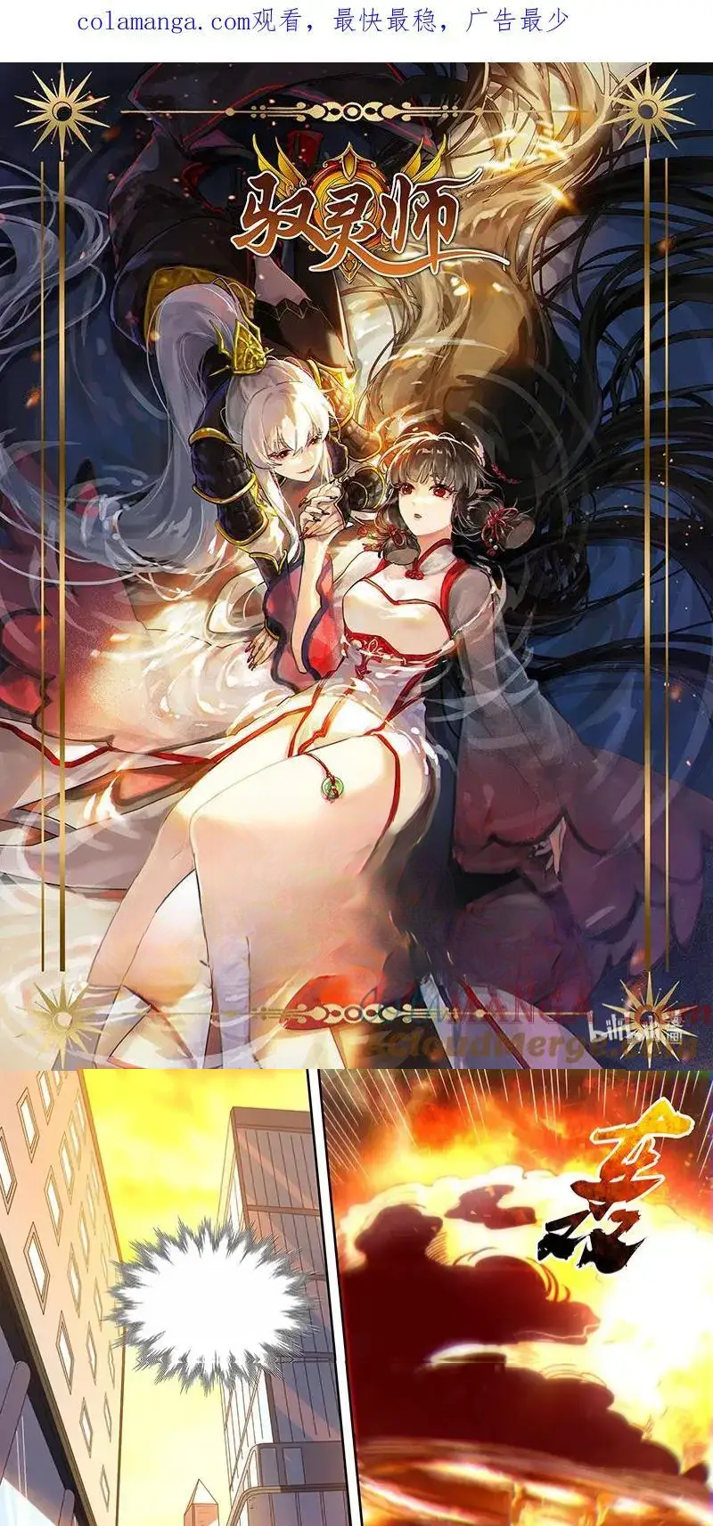 Read Tamers fr Manga Online