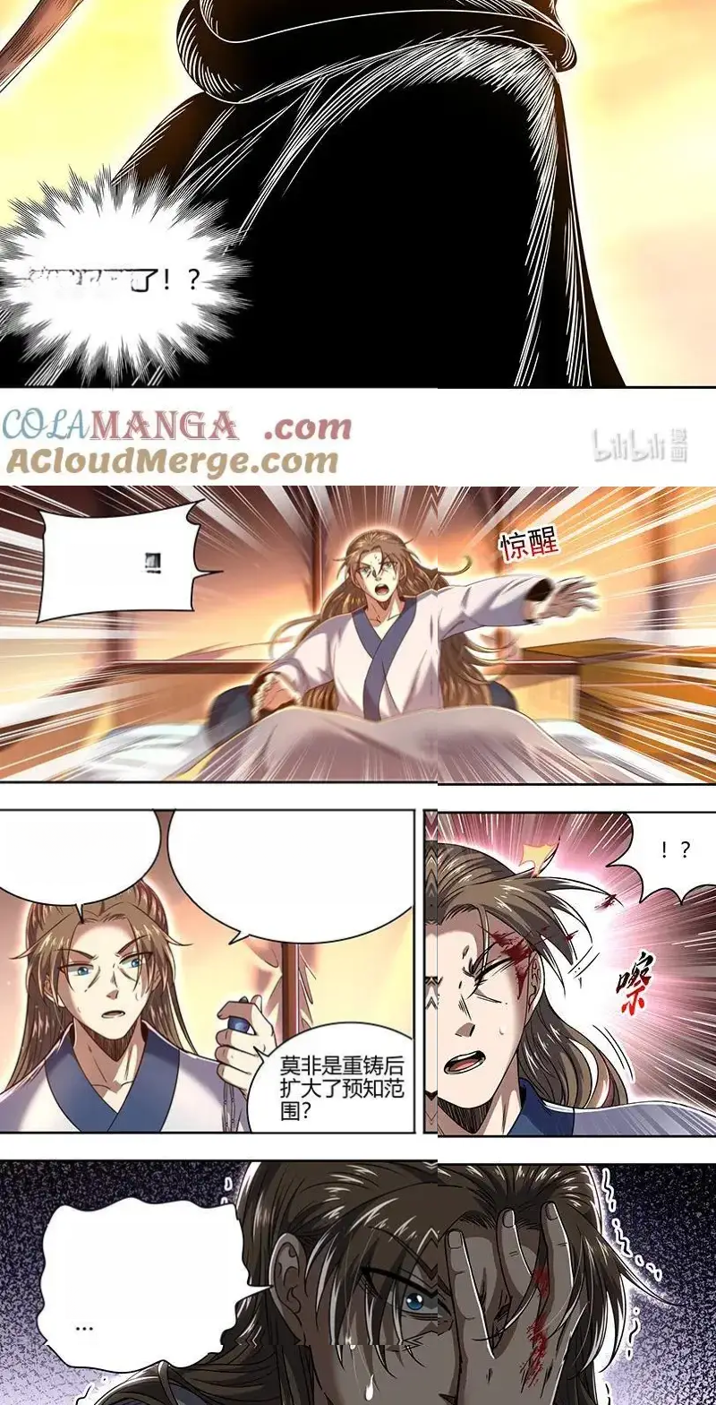 Read Tamers fr Manga Online