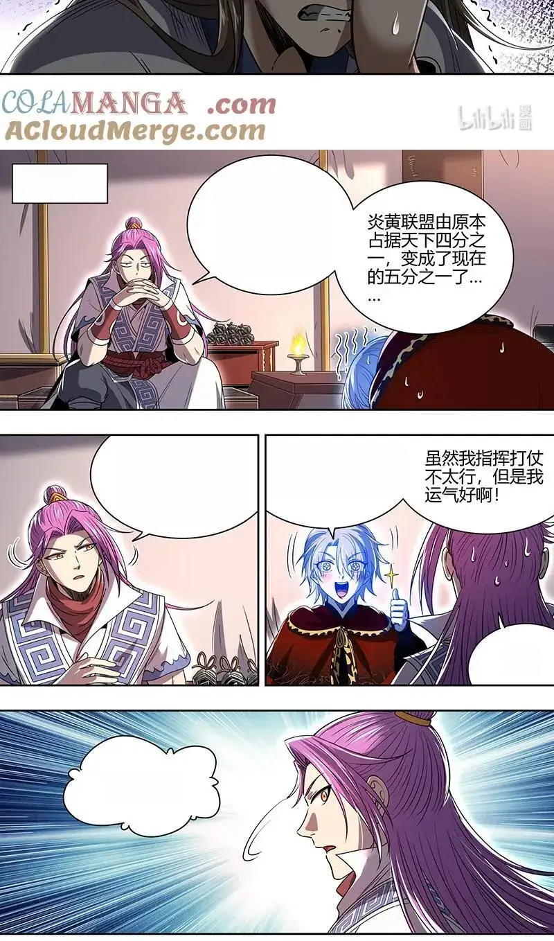 Read Tamers fr Manga Online