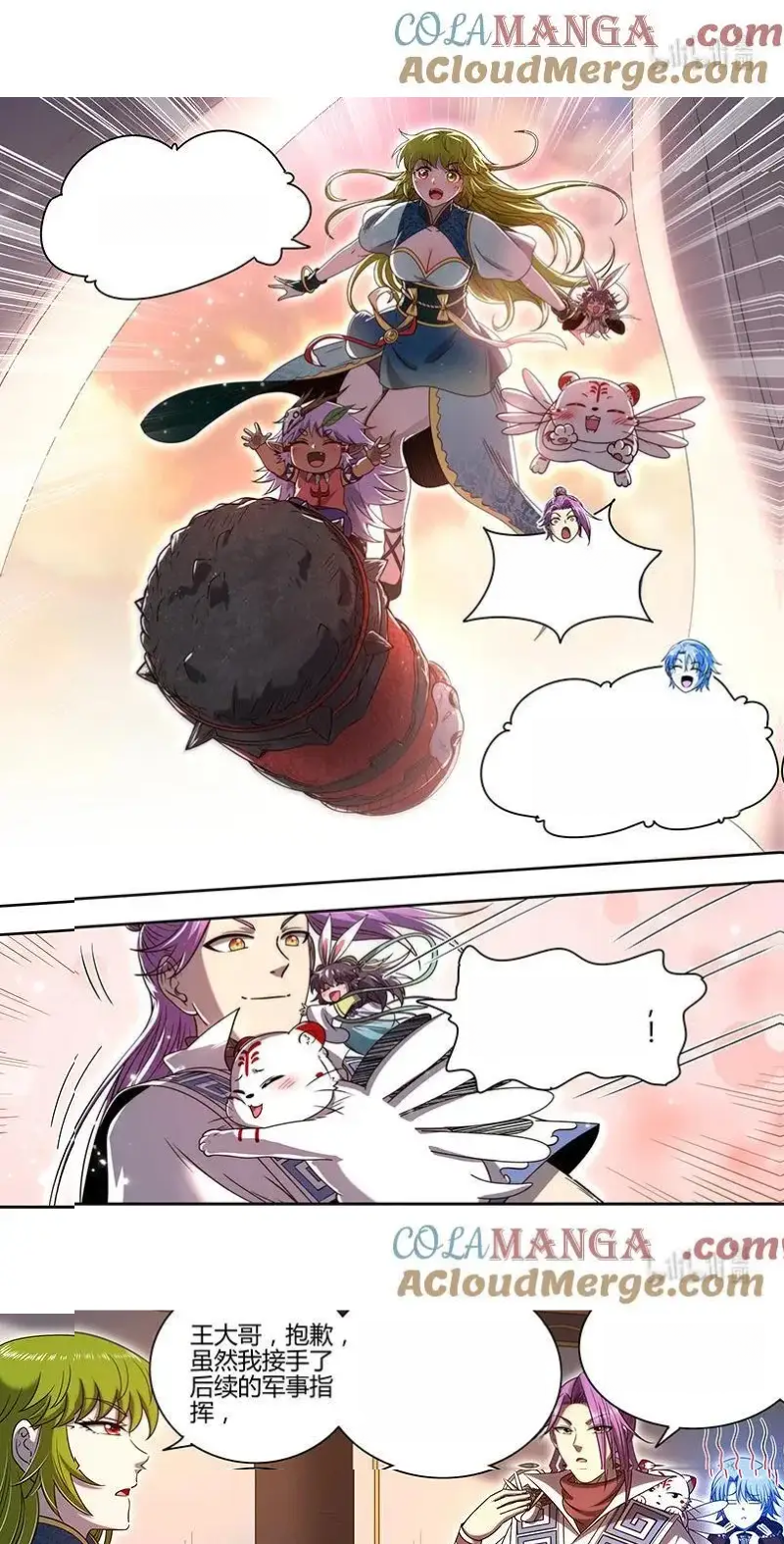 Read Tamers fr Manga Online