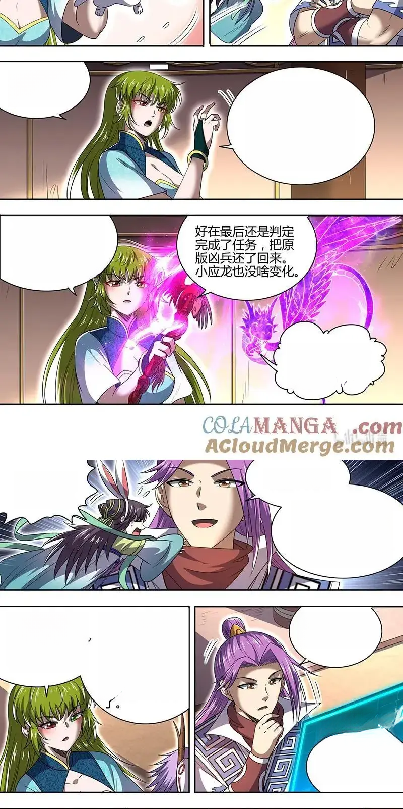 Read Tamers fr Manga Online