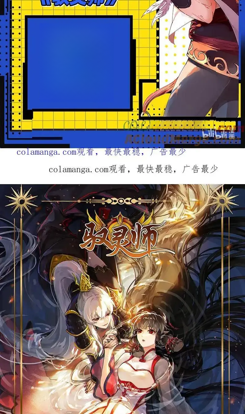 Read Tamers fr Manga Online