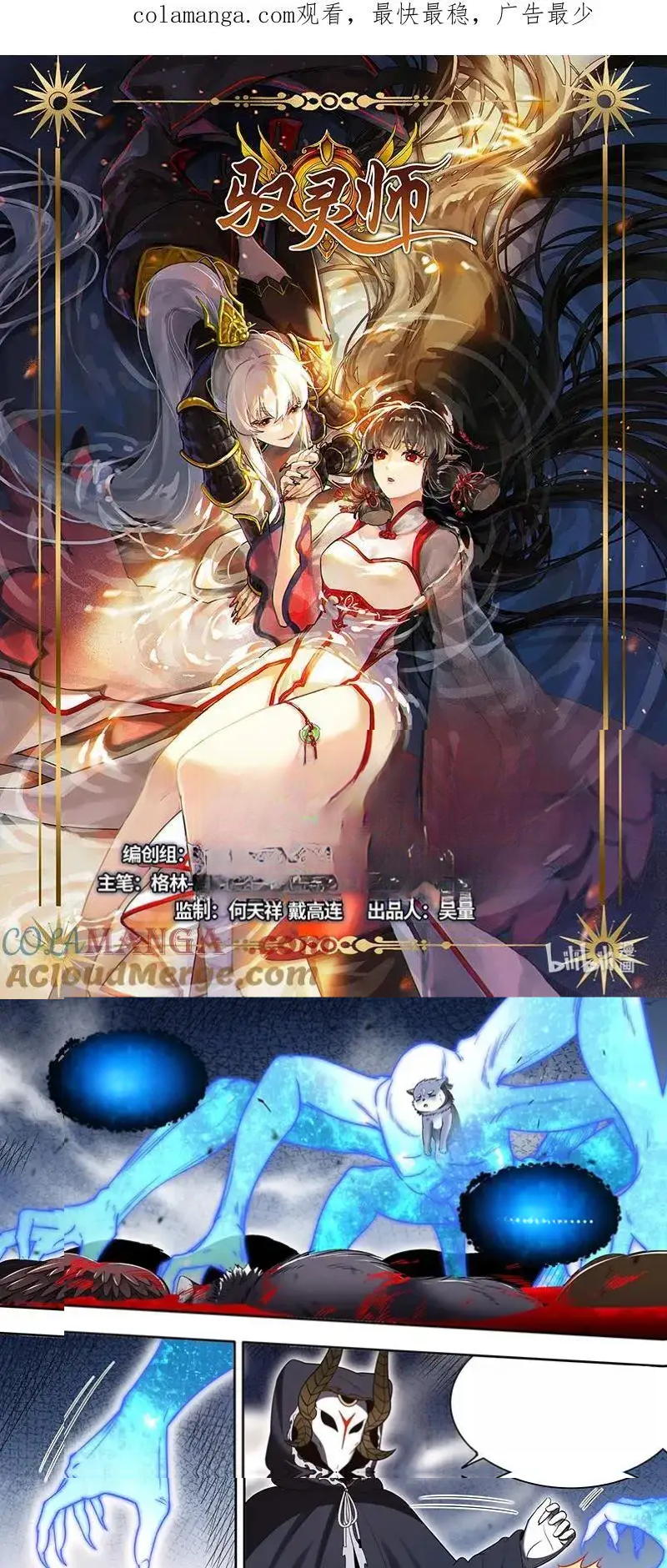 Read Tamers fr Manga Online