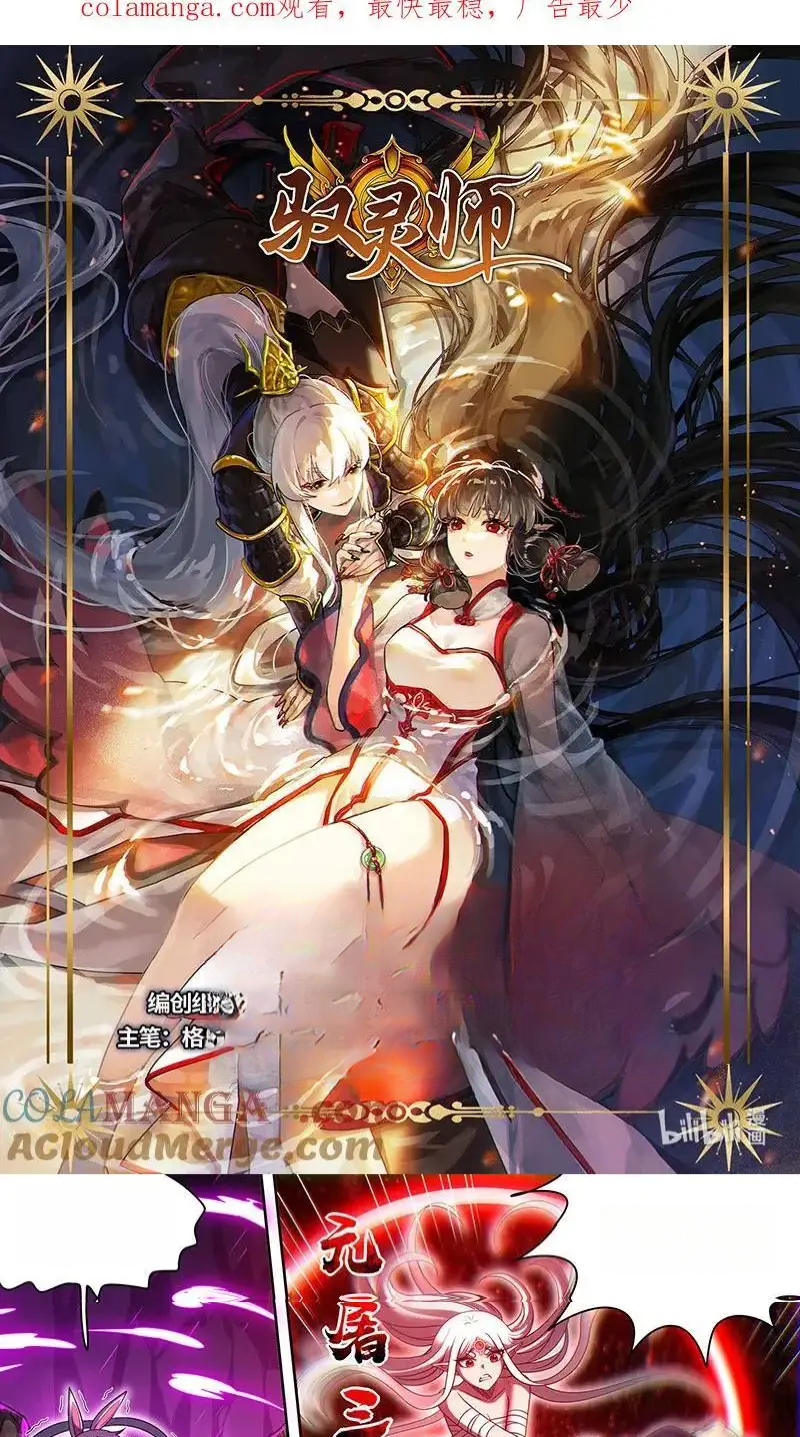 Read Tamers fr Manga Online