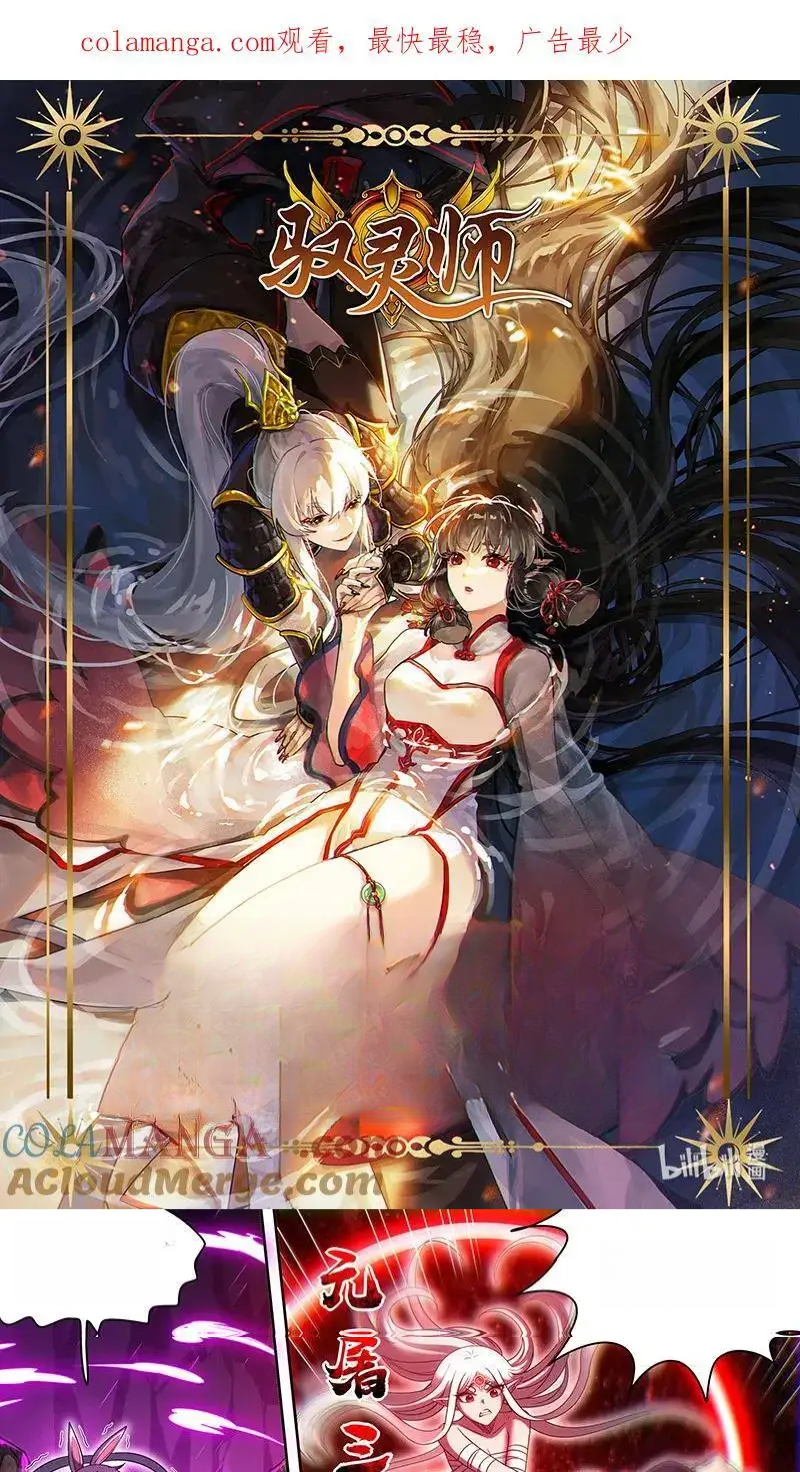 Read Tamers fr Manga Online