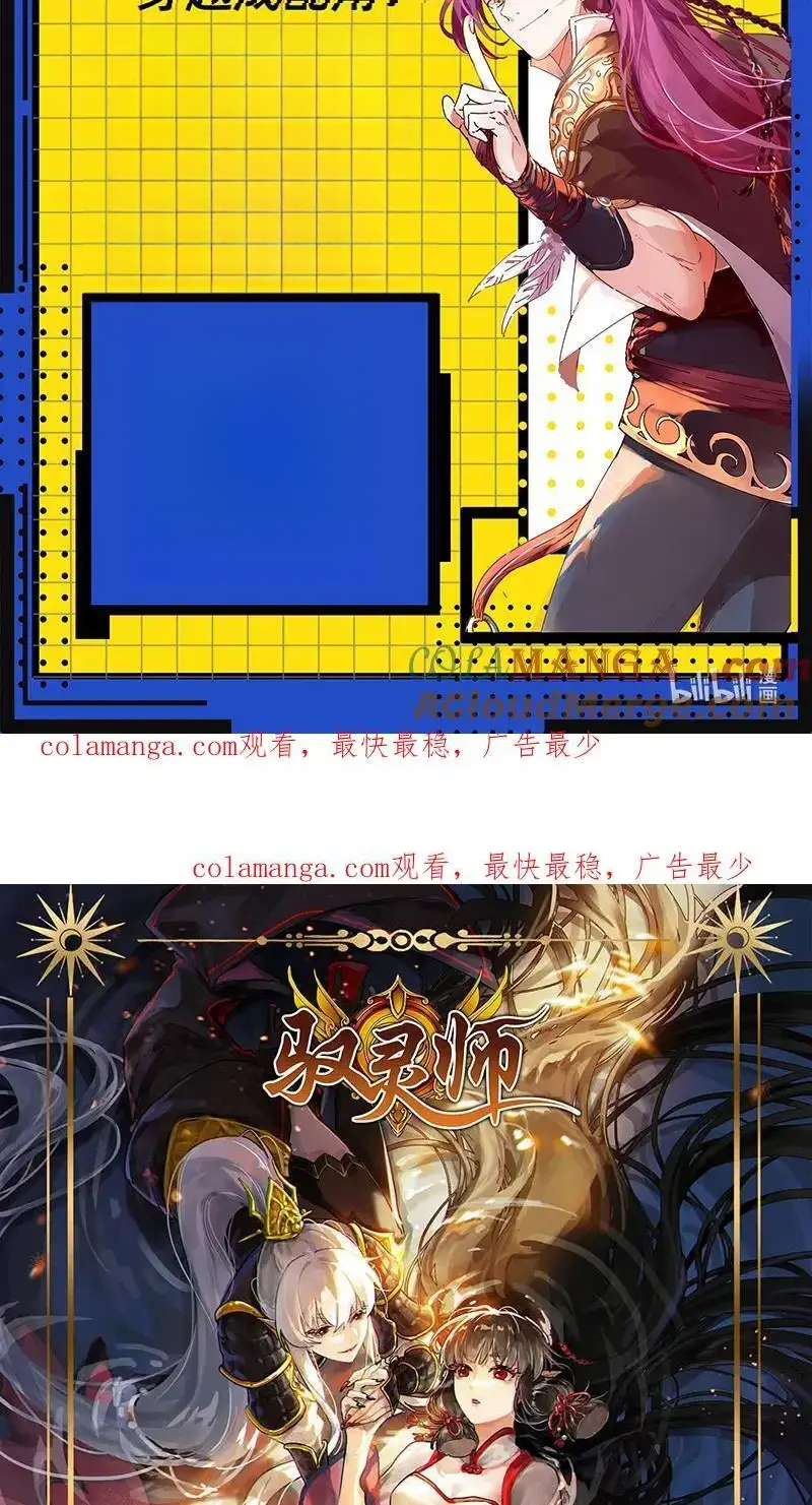 Read Tamers fr Manga Online