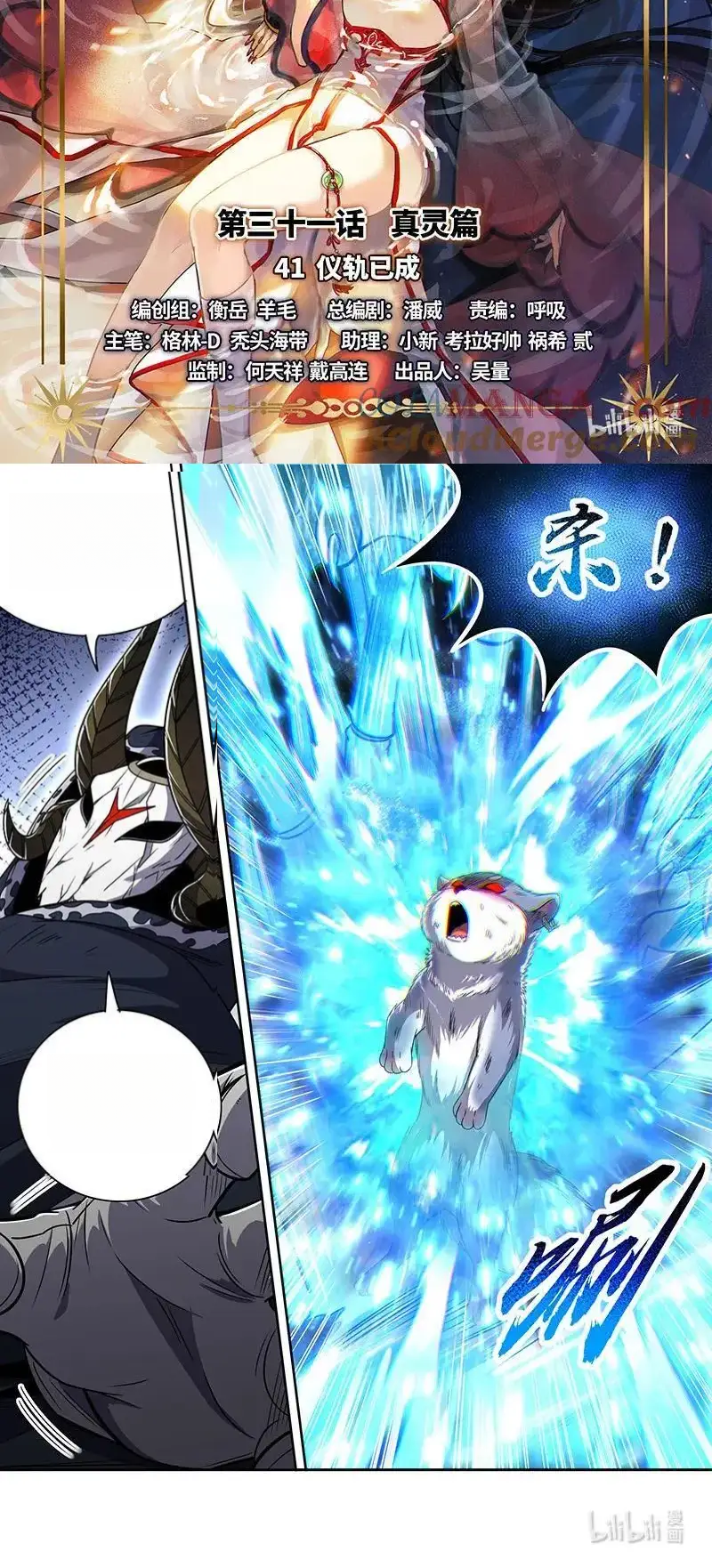 Read Tamers fr Manga Online