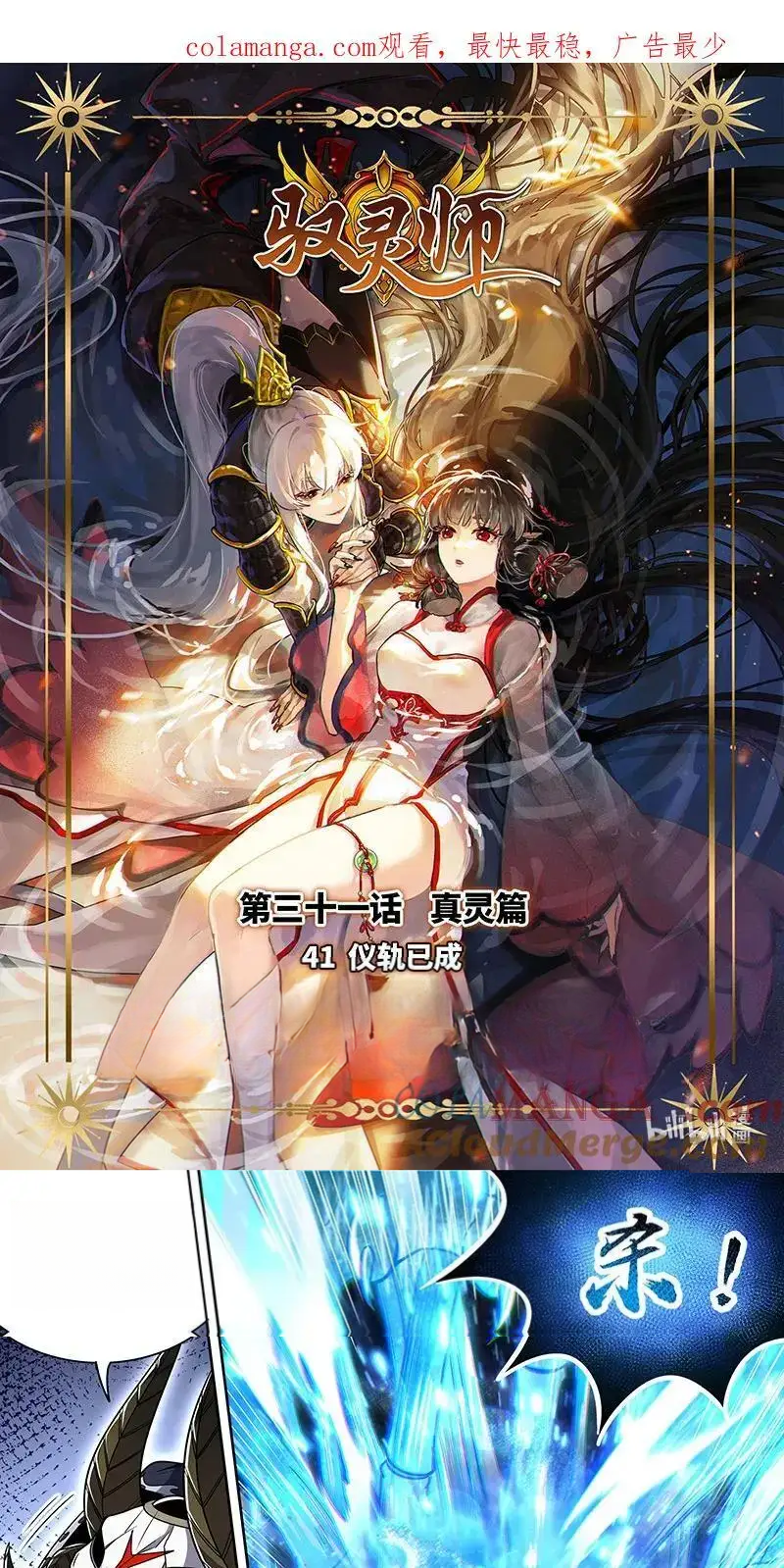 Read Tamers fr Manga Online