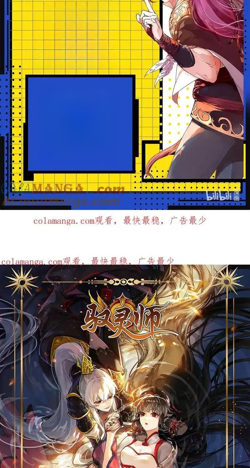 Read Tamers fr Manga Online