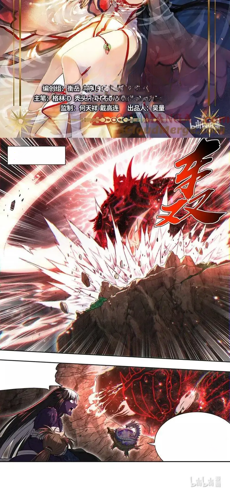 Read Tamers fr Manga Online