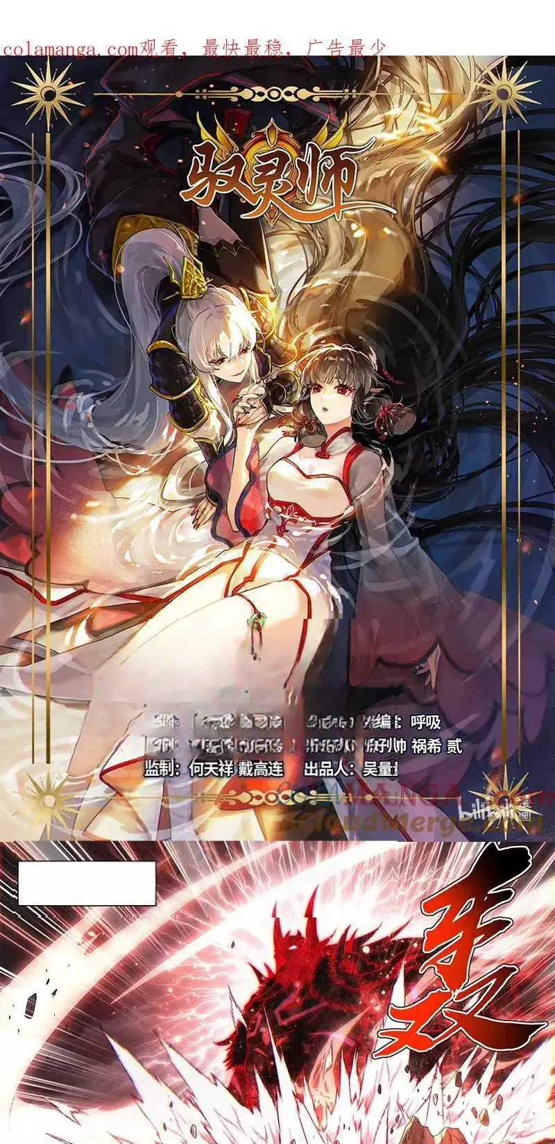 Read Tamers fr Manga Online