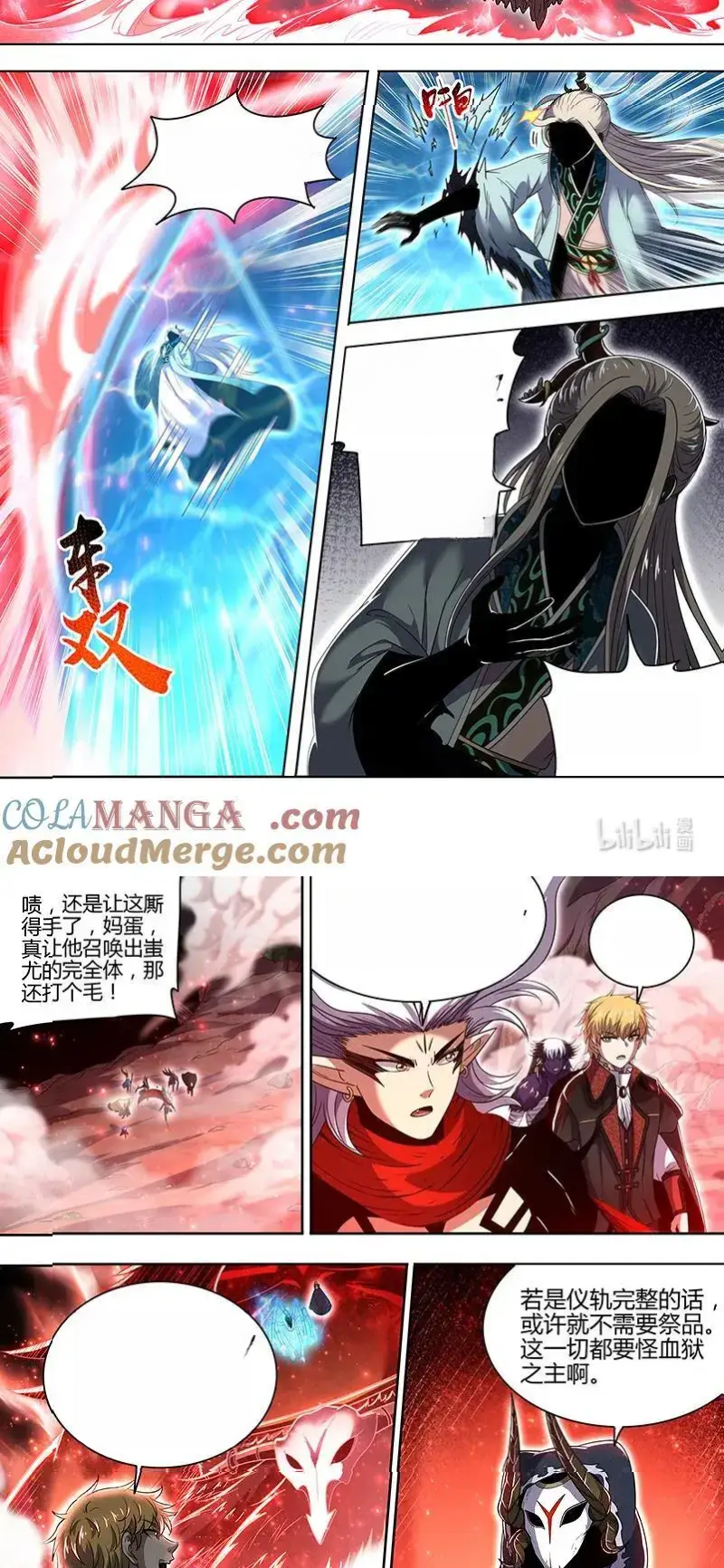 Read Tamers fr Manga Online