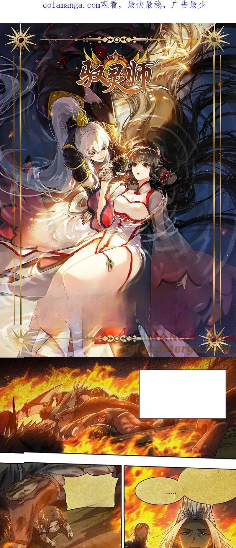 Read Tamers fr Manga Online