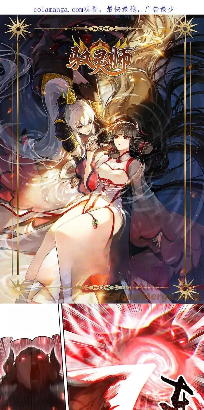 Read Tamers fr Manga Online