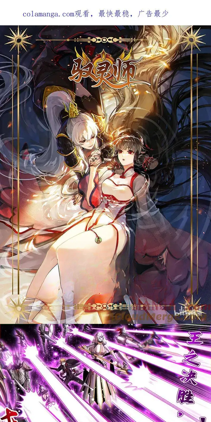 Read Tamers fr Manga Online