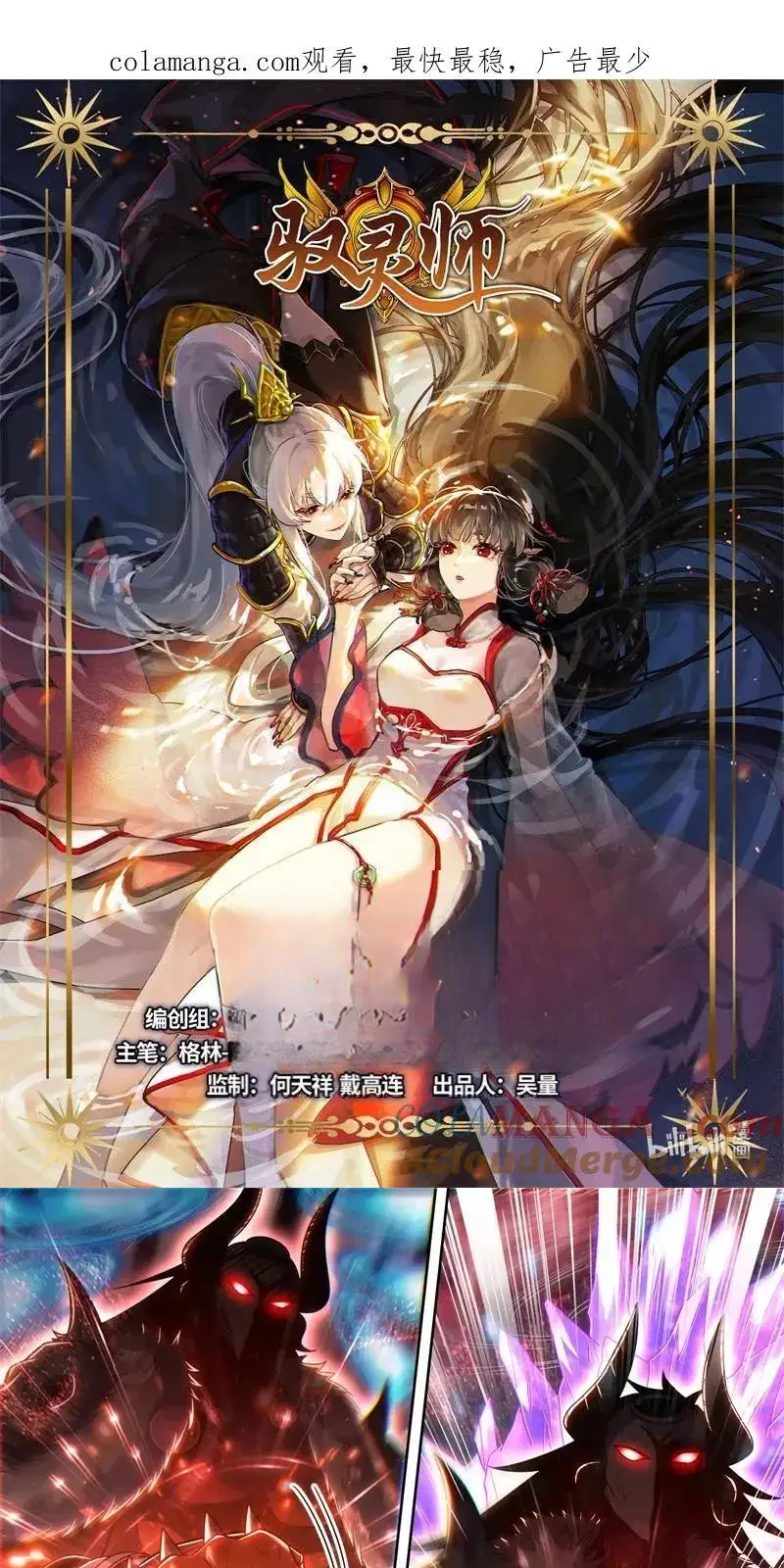 Read Tamers fr Manga Online