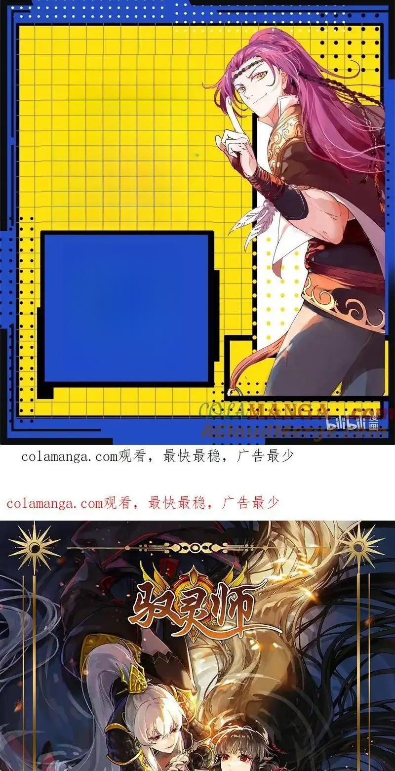 Read Tamers fr Manga Online