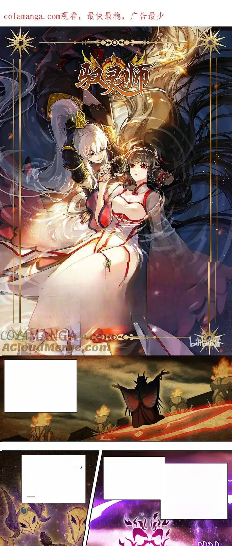 Read Tamers fr Manga Online