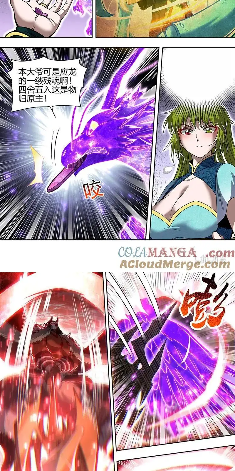 Read Tamers fr Manga Online