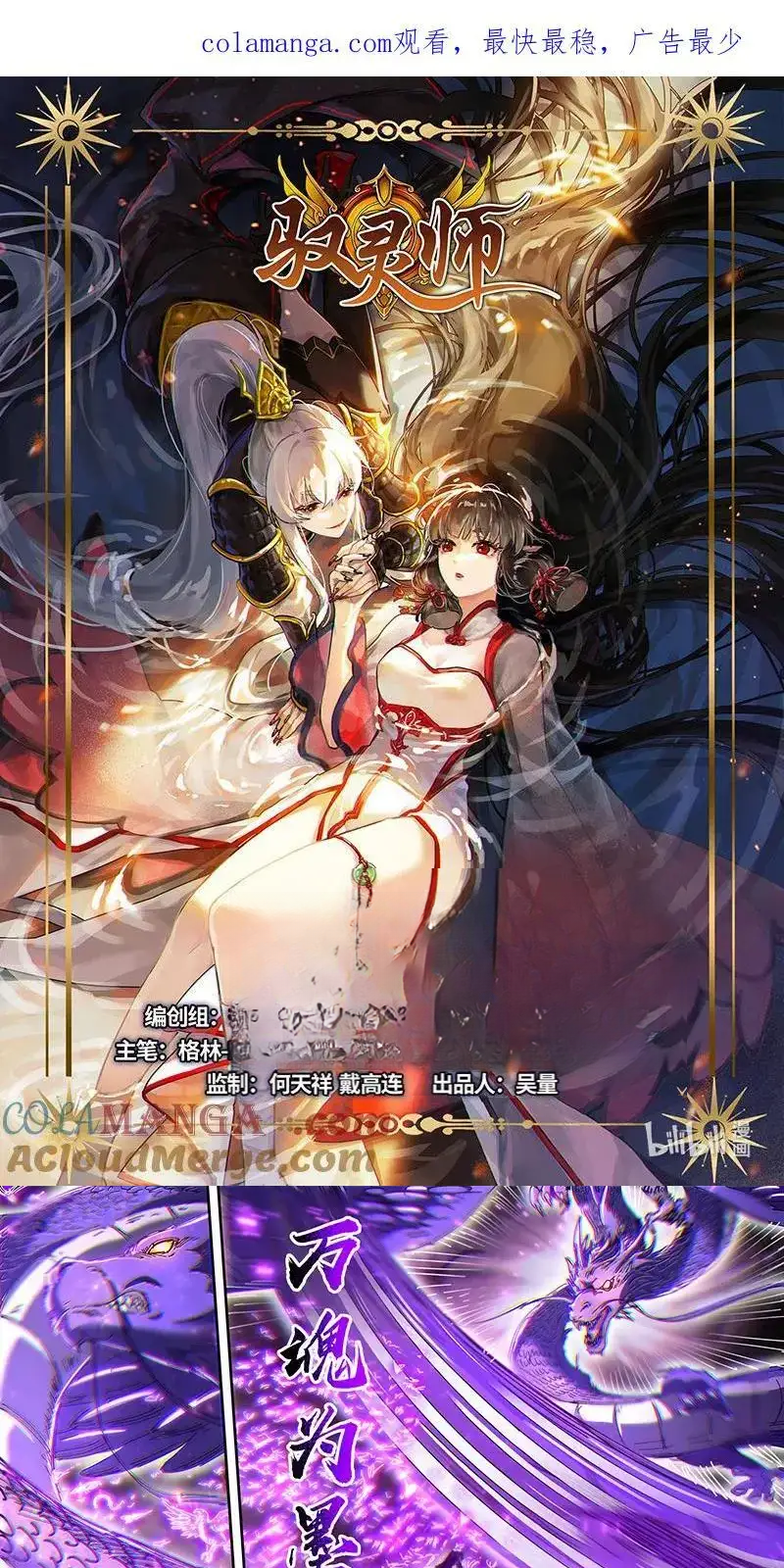 Read Tamers fr Manga Online