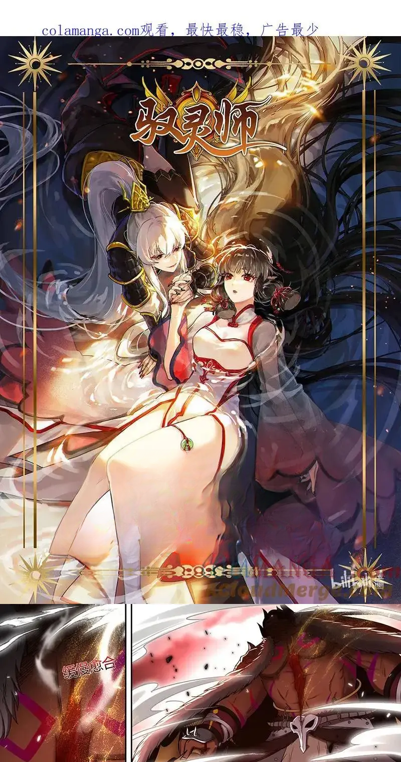 Read Tamers fr Manga Online