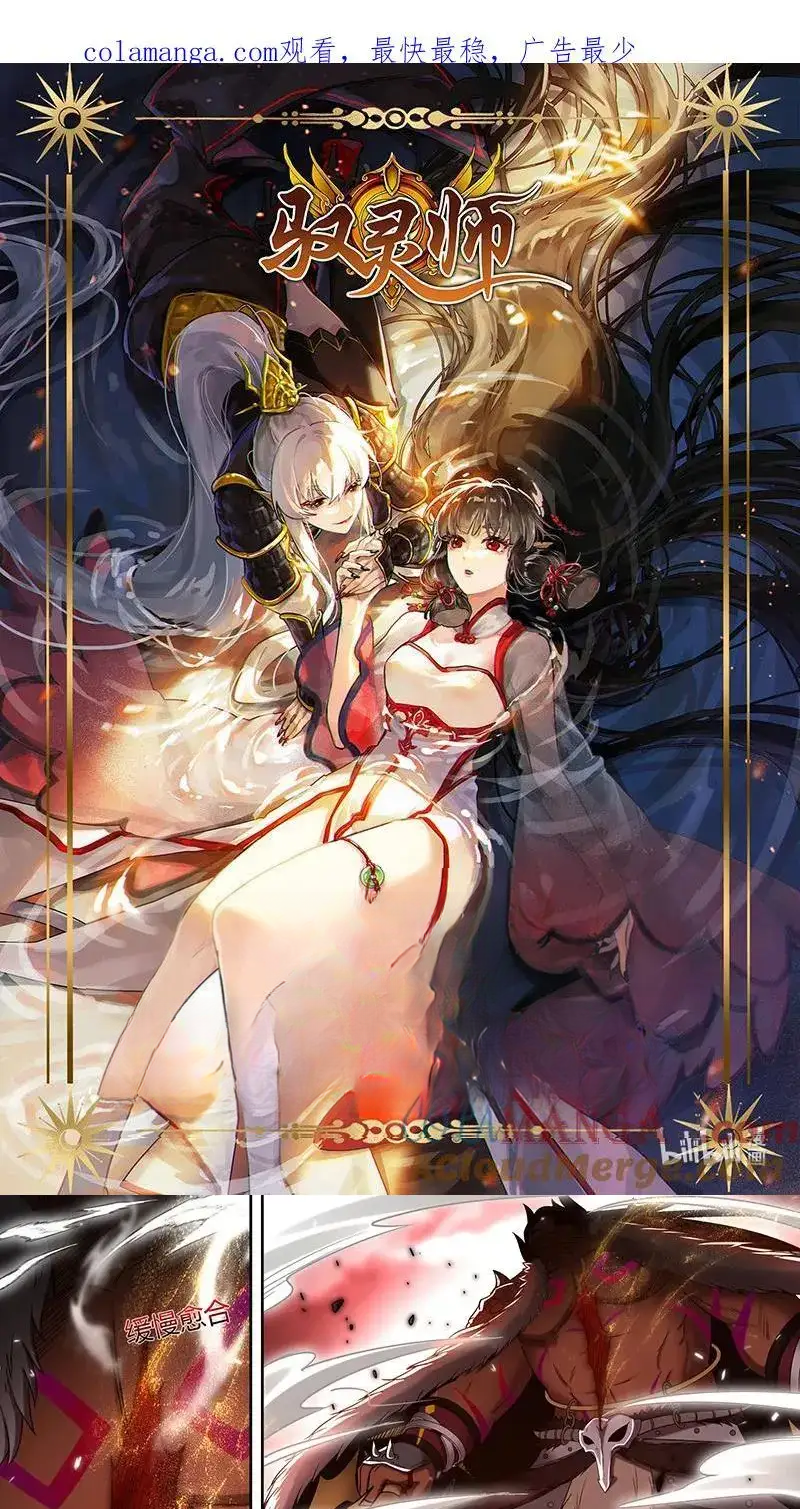 Read Tamers fr Manga Online