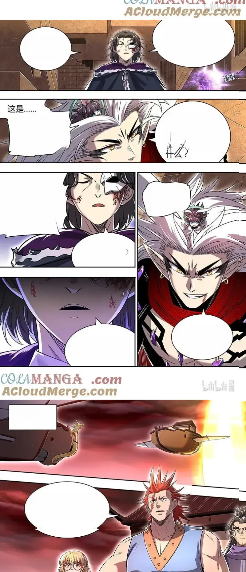 Read Tamers fr Manga Online