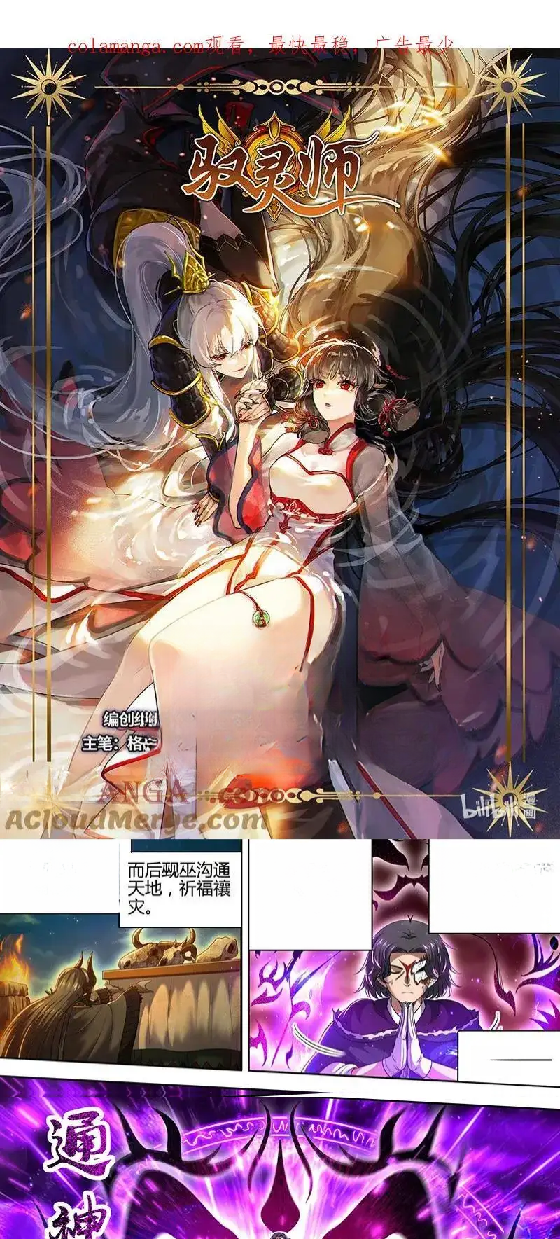 Read Tamers fr Manga Online