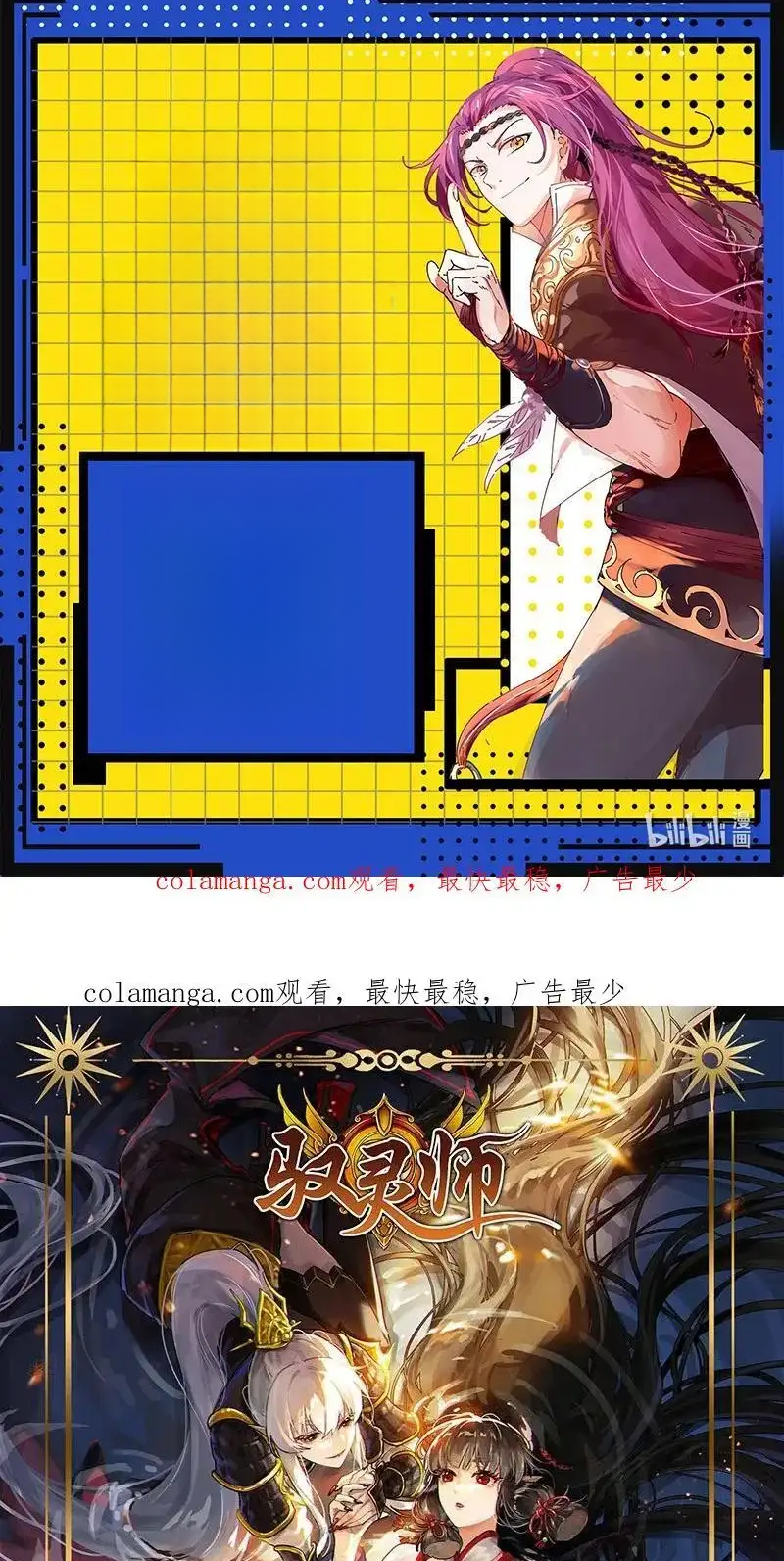 Read Tamers fr Manga Online