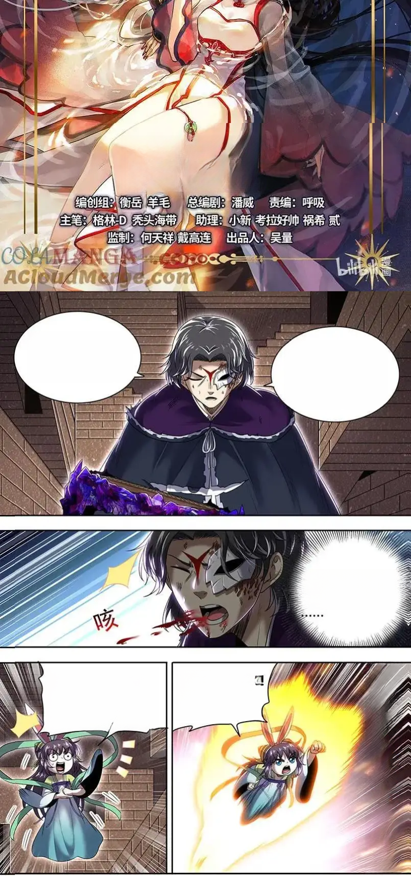 Read Tamers fr Manga Online