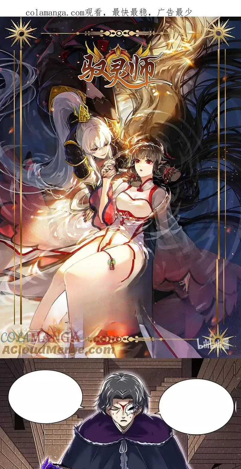 Read Tamers fr Manga Online