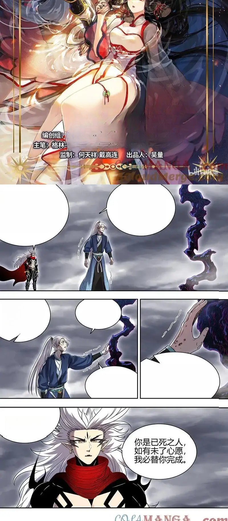 Read Tamers fr Manga Online