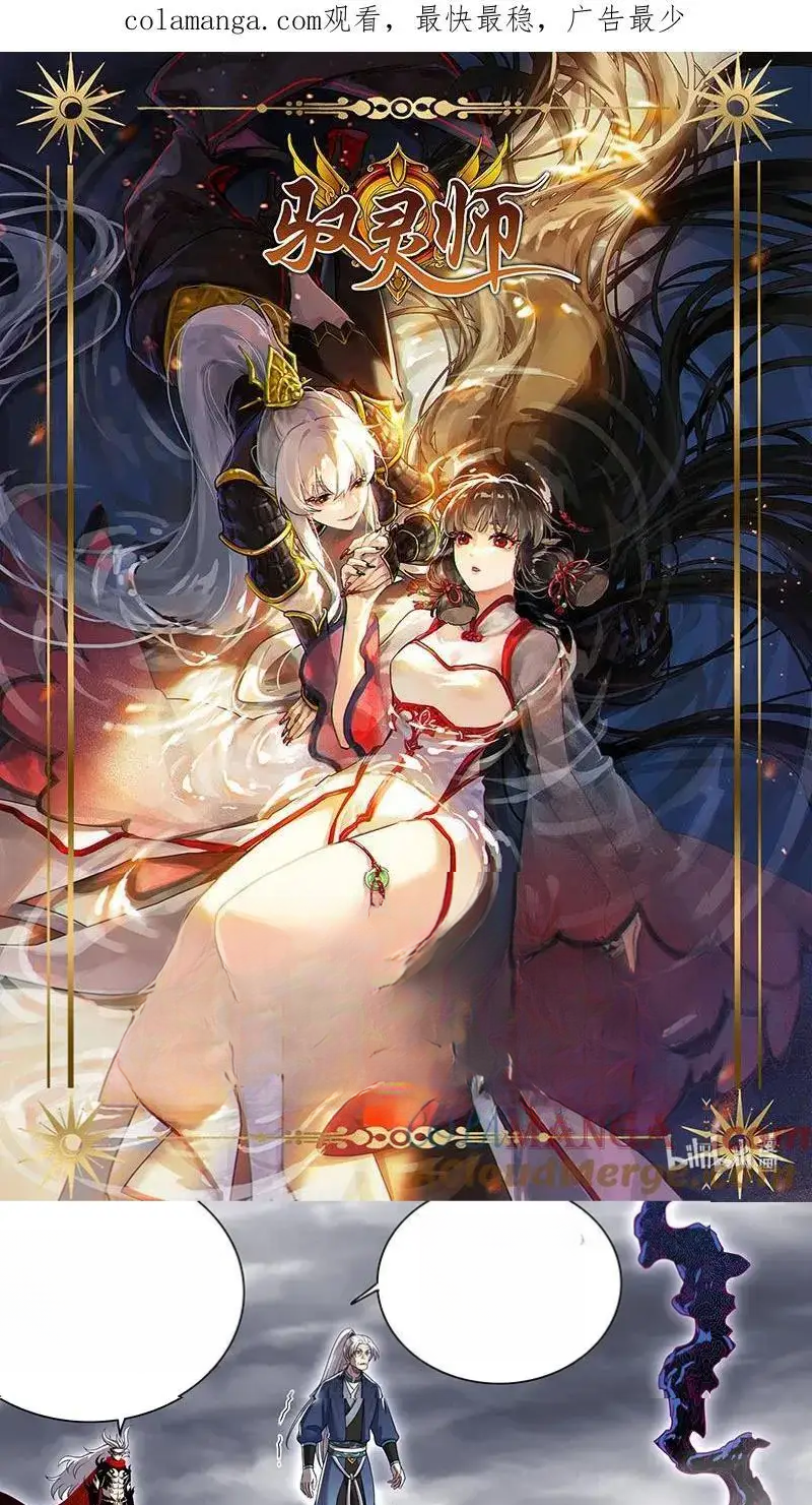 Read Tamers fr Manga Online