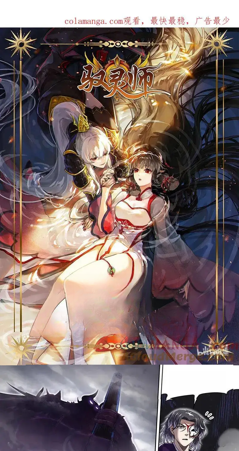 Read Tamers fr Manga Online