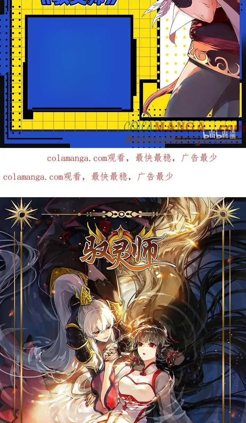 Read Tamers fr Manga Online