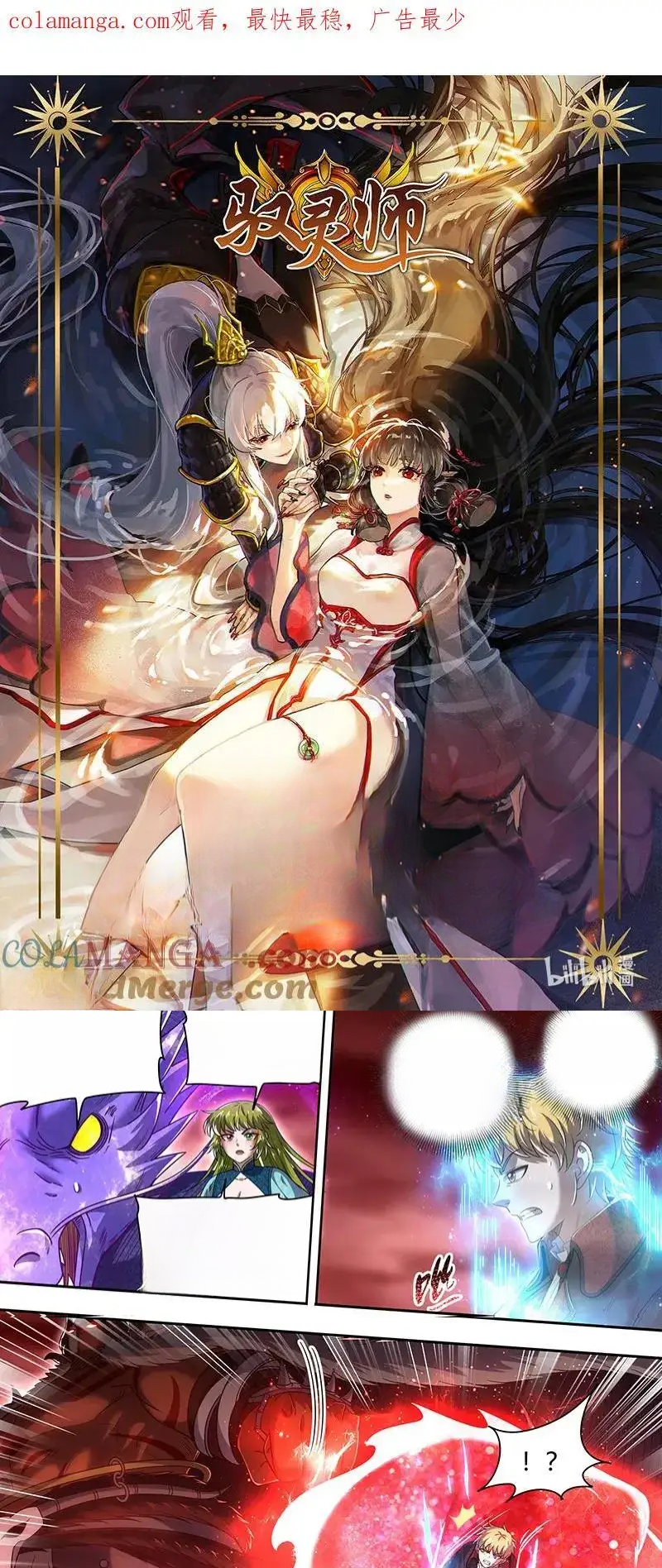 Read Tamers fr Manga Online