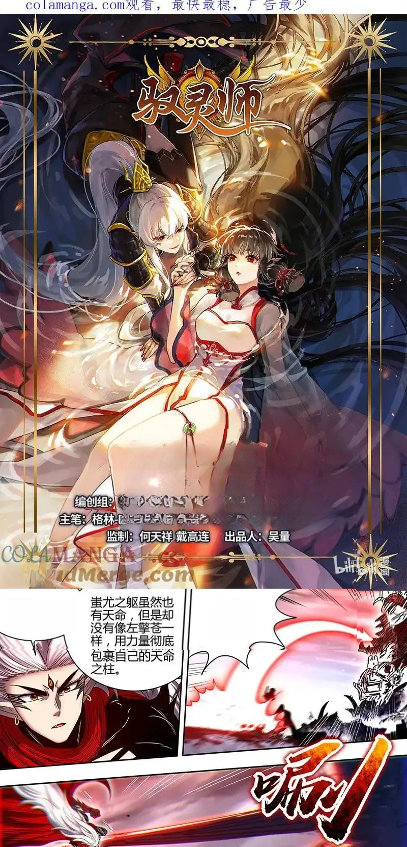 Read Tamers fr Manga Online