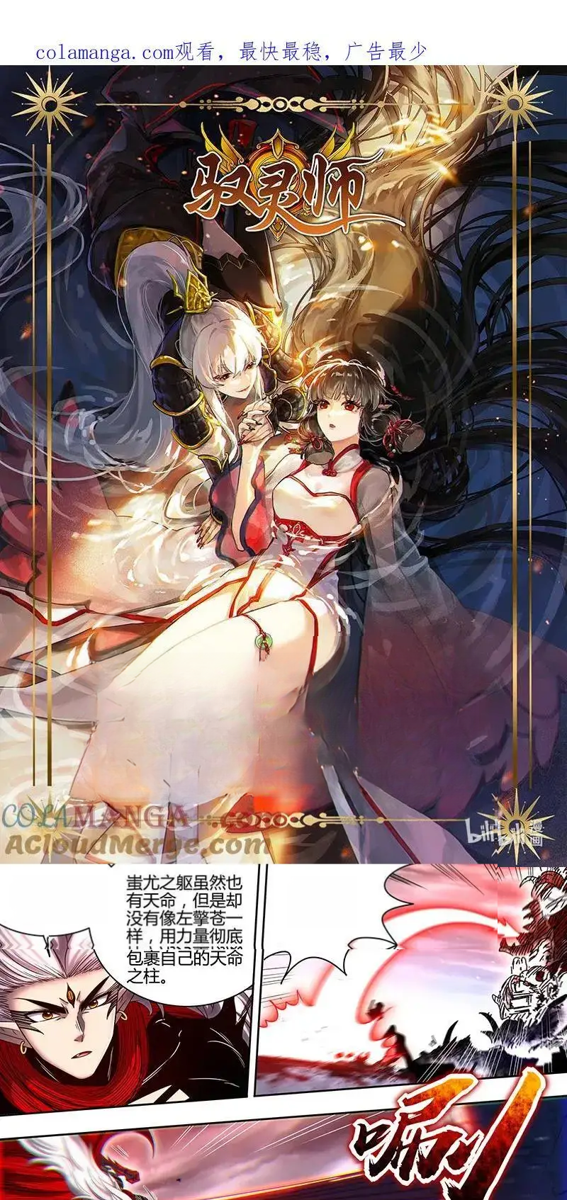 Read Tamers fr Manga Online