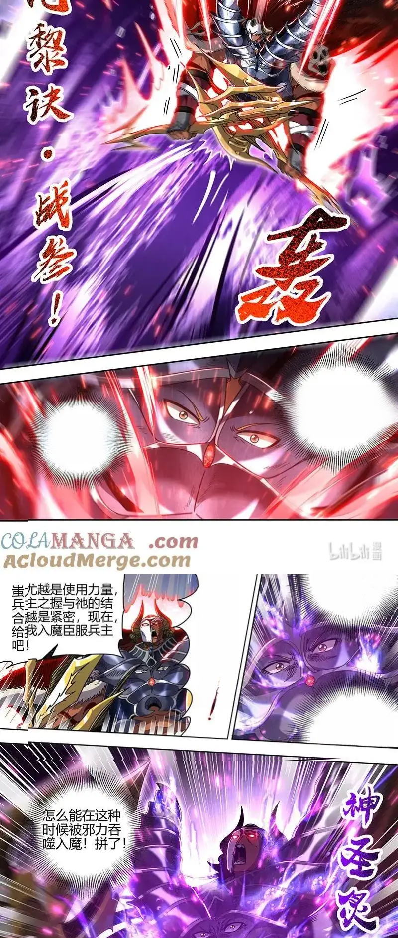 Read Tamers fr Manga Online