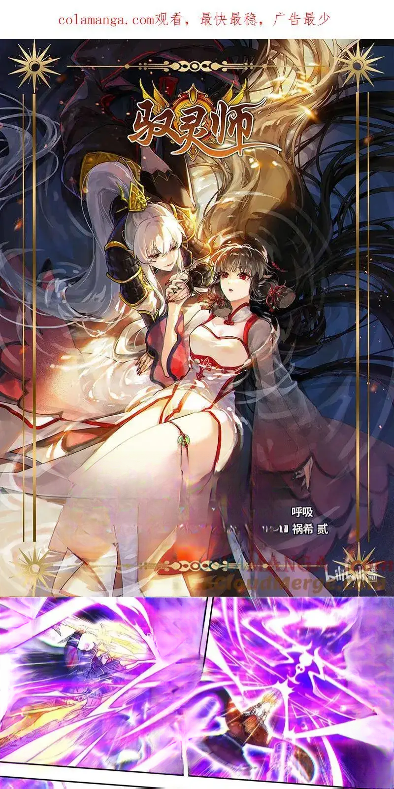 Read Tamers fr Manga Online