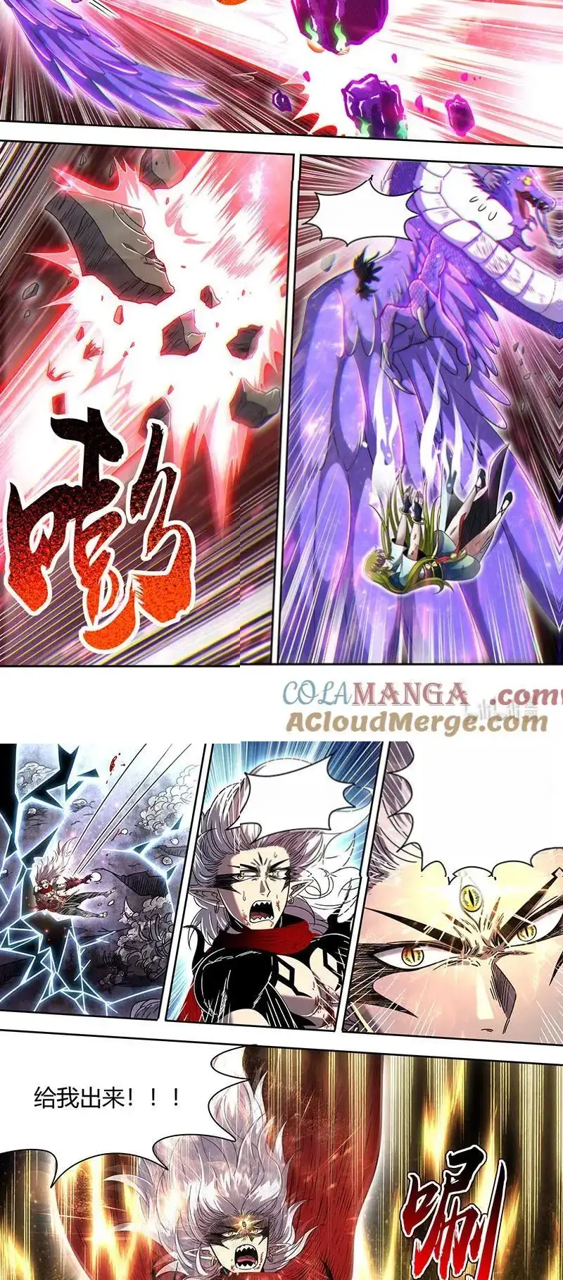 Read Tamers fr Manga Online