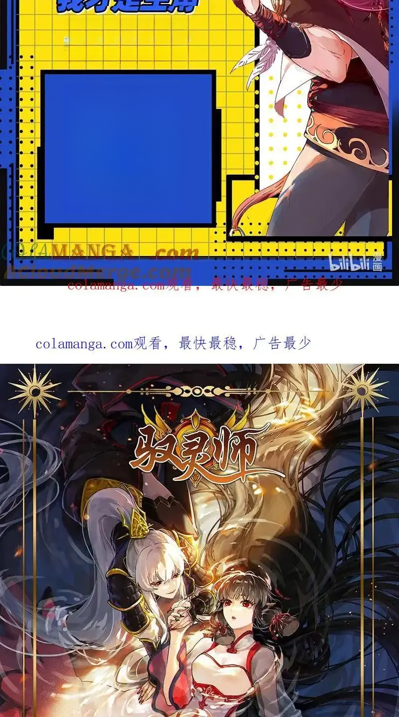 Read Tamers fr Manga Online