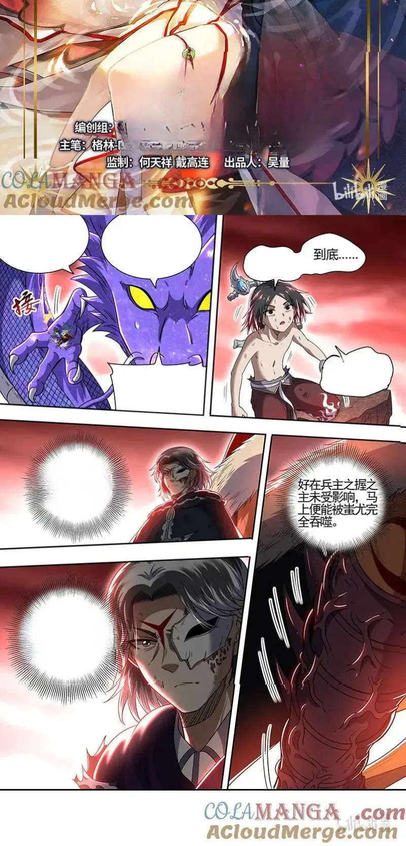 Read Tamers fr Manga Online