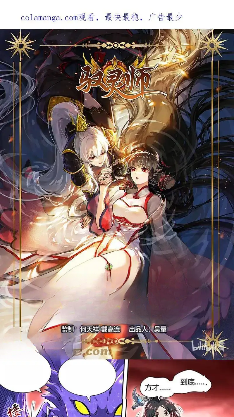 Read Tamers fr Manga Online