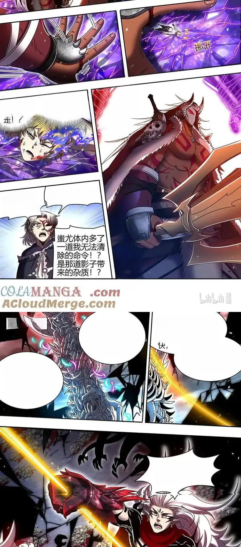 Read Tamers fr Manga Online