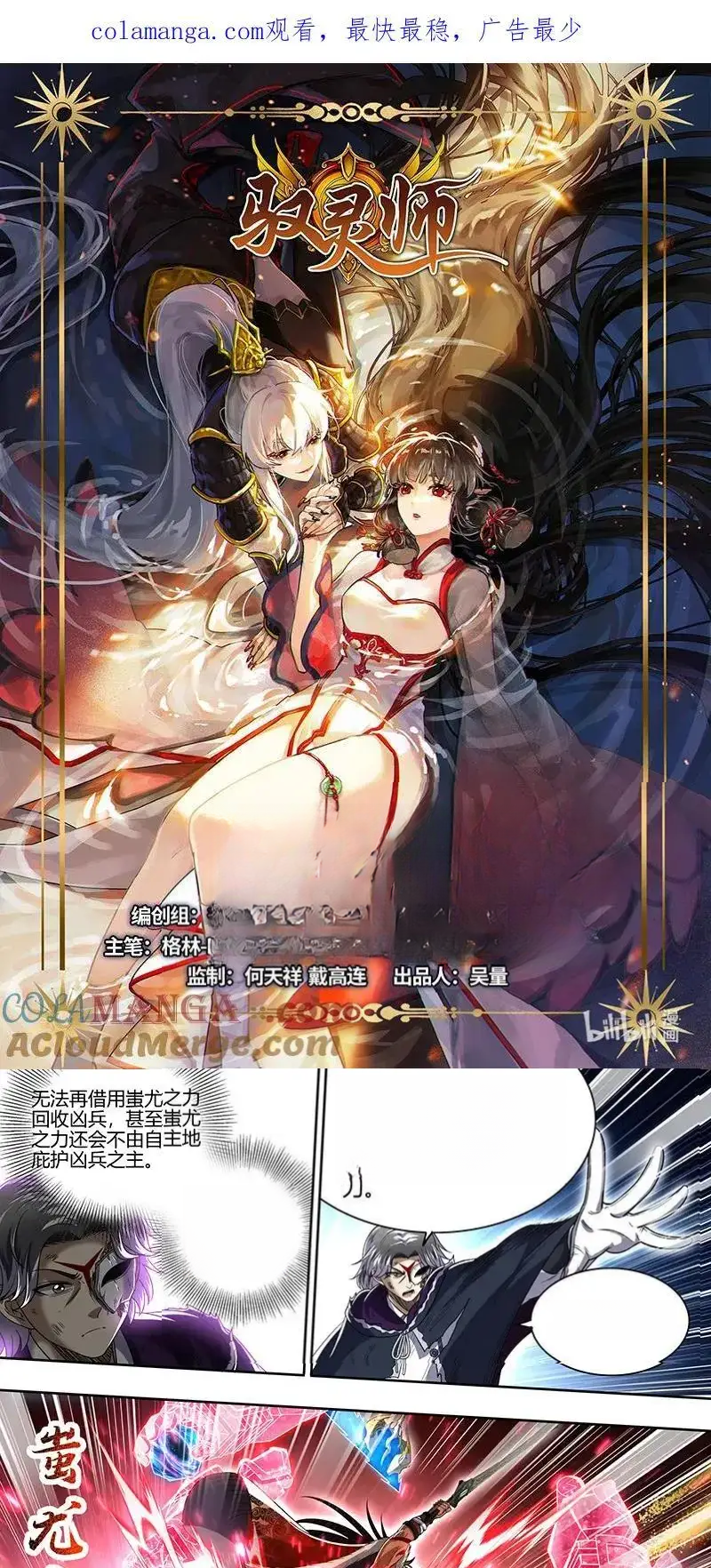 Read Tamers fr Manga Online