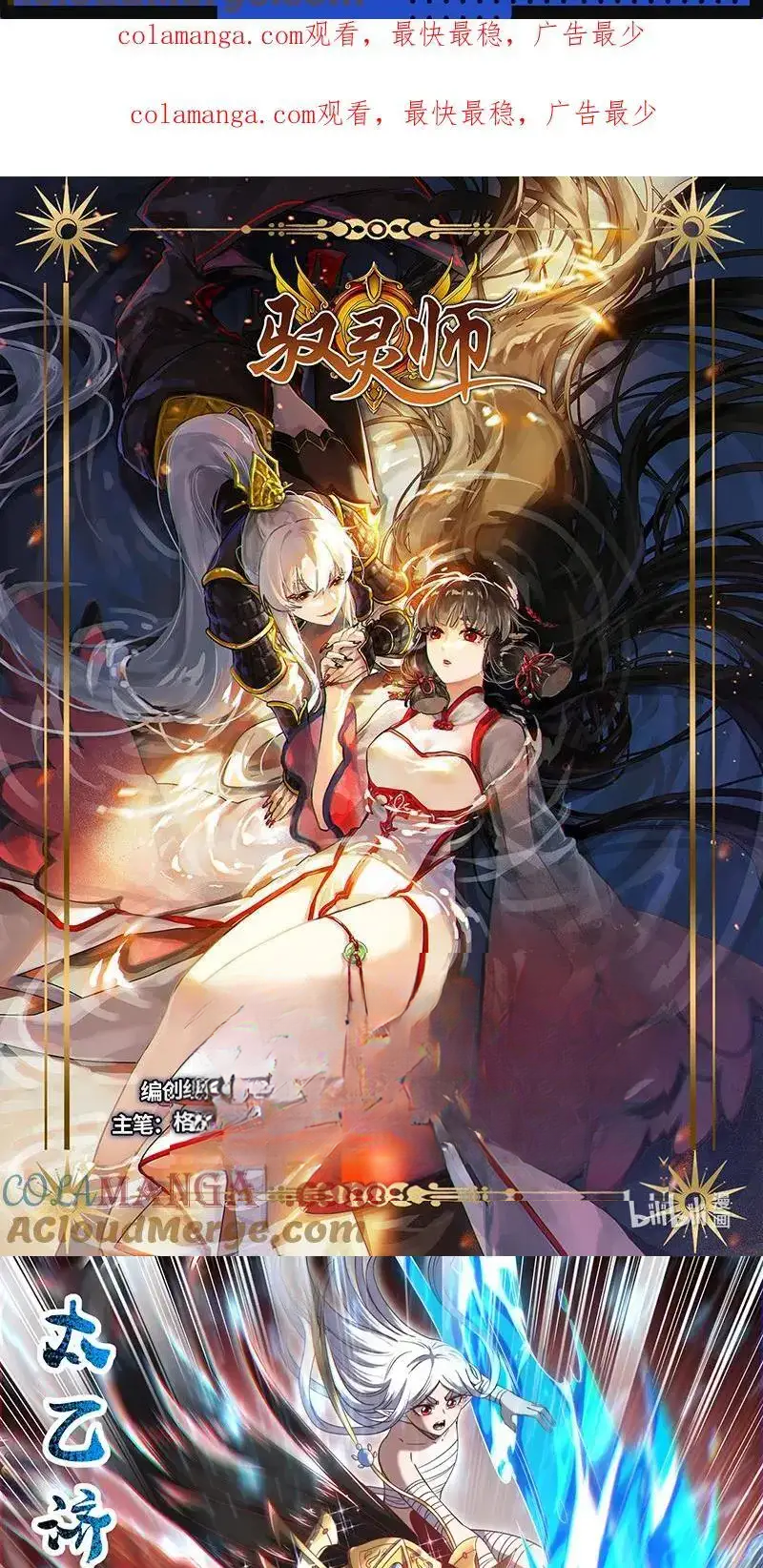 Read Tamers fr Manga Online